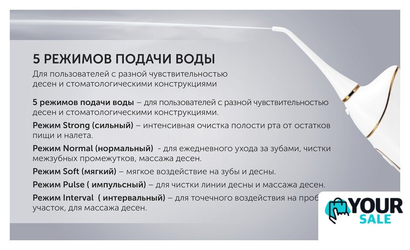 Ирригатор  Polaris PWF 0201 (белый) - Изображение №11 — Интернет-магазин Your Sale