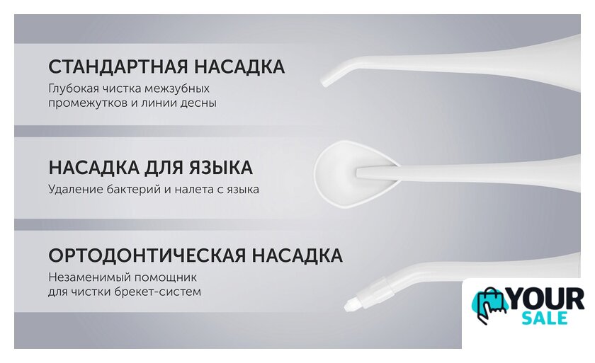Ирригатор  Polaris PWF 0201 (белый) - Изображение №10 — Интернет-магазин Your Sale