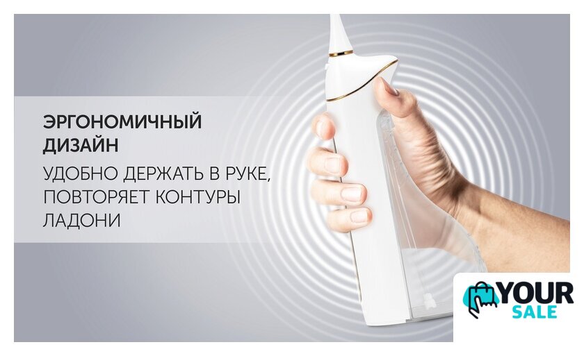Ирригатор  Polaris PWF 0201 (белый) - Изображение №16 — Интернет-магазин Your Sale