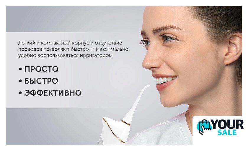 Ирригатор  Polaris PWF 0201 (белый) - Изображение №9 — Интернет-магазин Your Sale