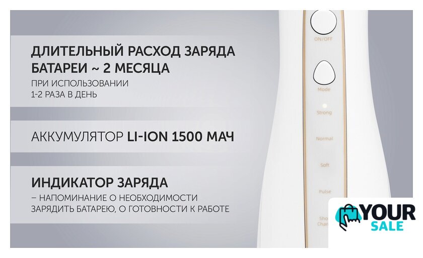 Ирригатор  Polaris PWF 0201 (белый) - Изображение №15 — Интернет-магазин Your Sale