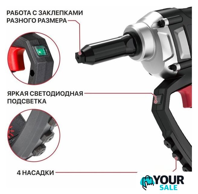 Заклепочник P.I.T. PRG20H-5A (без АКБ) - Изображение №18 — Интернет-магазин Your Sale