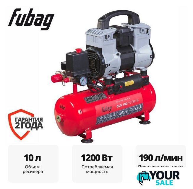 Компрессор Fubag OLS 190/10 CM1.6 646066 - Изображение №1 — Интернет-магазин Your Sale