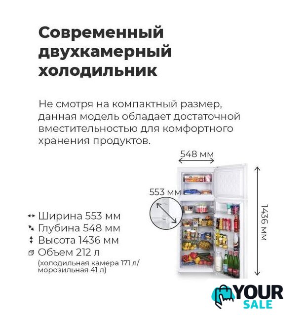 Холодильник MAUNFELD MFF143W - Изображение №10 — Интернет-магазин Your Sale