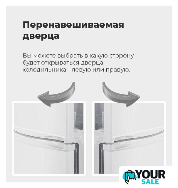 Холодильник MAUNFELD MFF143W - Изображение №12 — Интернет-магазин Your Sale