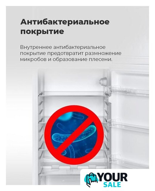 Холодильник MAUNFELD MFF143W - Изображение №21 — Интернет-магазин Your Sale