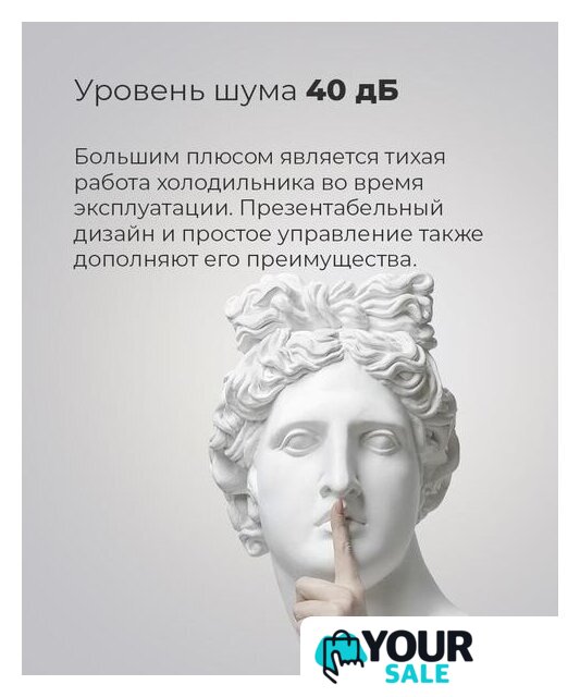 Холодильник MAUNFELD MFF143W - Изображение №22 — Интернет-магазин Your Sale