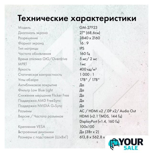 Игровой монитор GMNG GM-27F23 - Изображение №10 — Интернет-магазин Your Sale