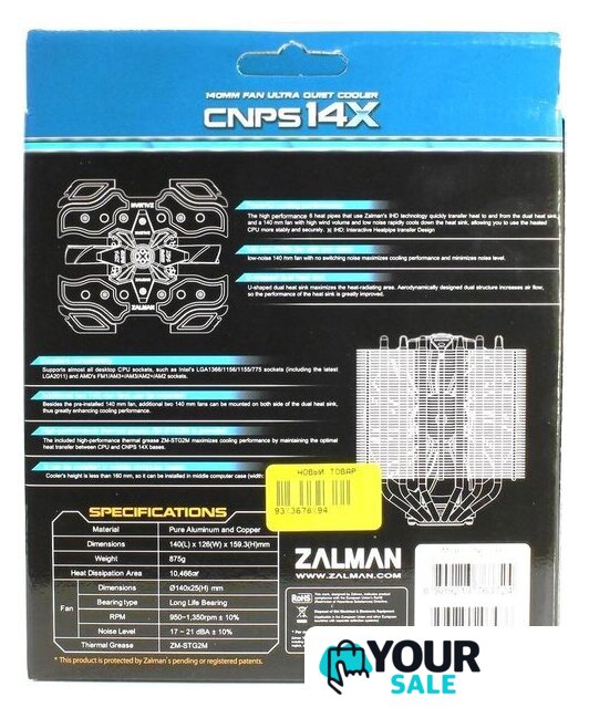 Кулер для процессора Zalman CNPS14X - Изображение №11 — Интернет-магазин Your Sale