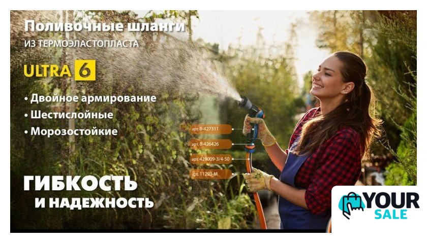 Шланг Grinda ProLine Ultra 429009-1-25 (1/2