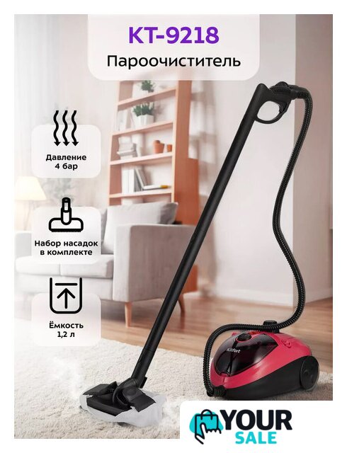 Пароочиститель Kitfort KT-9218 - Изображение №1 — Интернет-магазин Your Sale