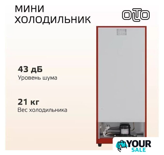 Холодильник Olto RF-140C (красный) - Изображение №5 — Интернет-магазин Your Sale