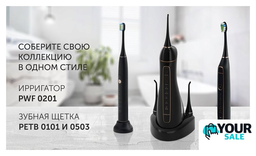 Ирригатор  Polaris PWF 0201 (черный) - Изображение №17 — Интернет-магазин Your Sale