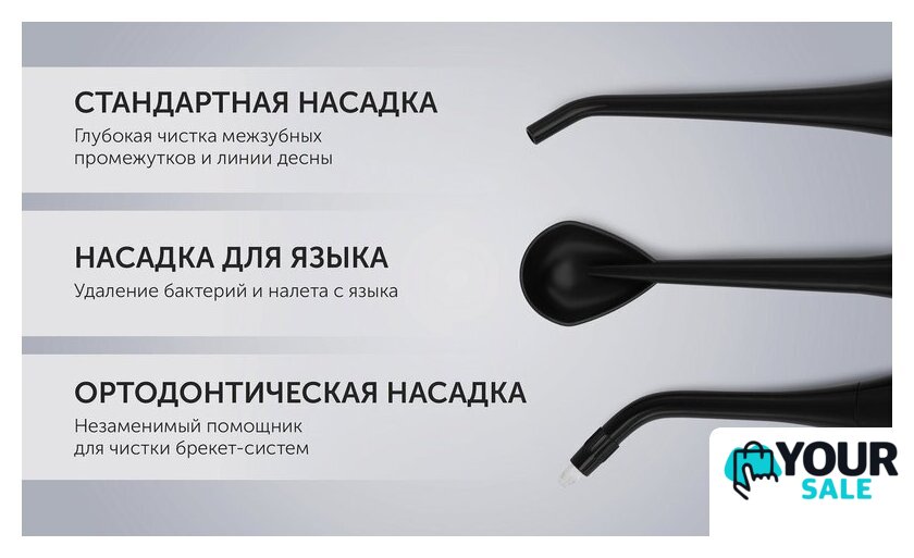 Ирригатор  Polaris PWF 0201 (черный) - Изображение №9 — Интернет-магазин Your Sale