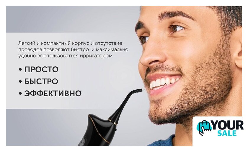 Ирригатор  Polaris PWF 0201 (черный) - Изображение №8 — Интернет-магазин Your Sale