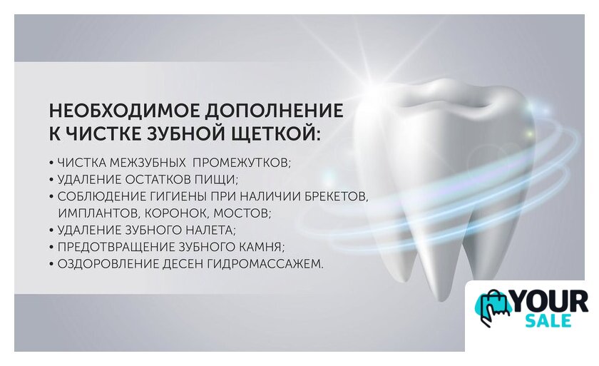 Ирригатор  Polaris PWF 0201 (черный) - Изображение №7 — Интернет-магазин Your Sale