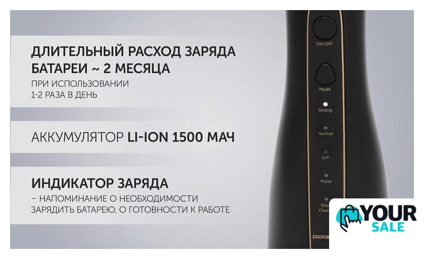 Ирригатор  Polaris PWF 0201 (черный) - Изображение №14 — Интернет-магазин Your Sale