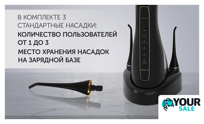 Ирригатор  Polaris PWF 0201 (черный) - Изображение №12 — Интернет-магазин Your Sale