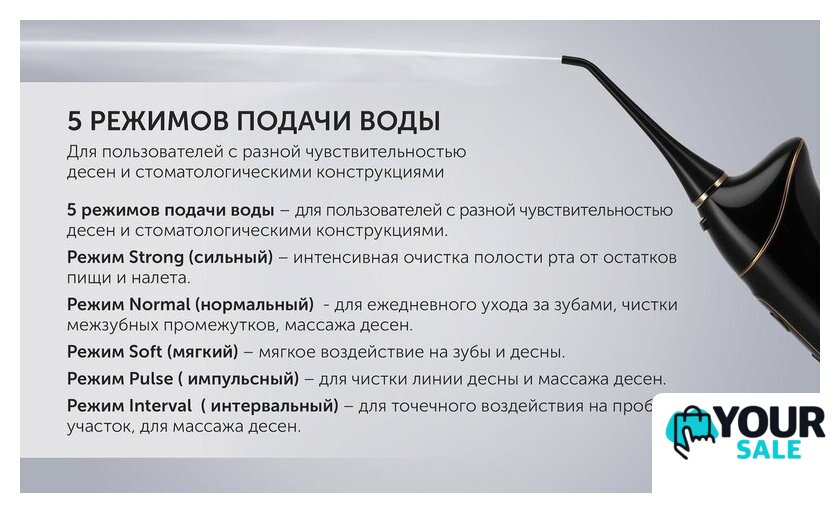 Ирригатор  Polaris PWF 0201 (черный) - Изображение №10 — Интернет-магазин Your Sale