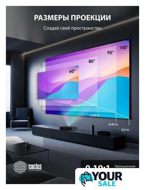 Проектор CACTUS CS-U2.B - Изображение №16 — Интернет-магазин Your Sale