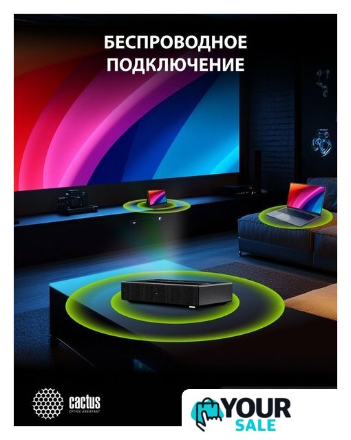 Проектор CACTUS CS-U2.B - Изображение №20 — Интернет-магазин Your Sale