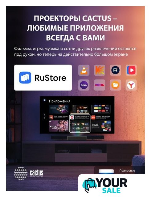 Проектор CACTUS CS-U2.B - Изображение №14 — Интернет-магазин Your Sale
