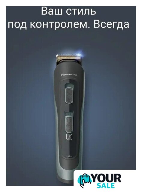 Универсальный триммер Rowenta Selectium TN9444E0 - Изображение №11 — Интернет-магазин Your Sale