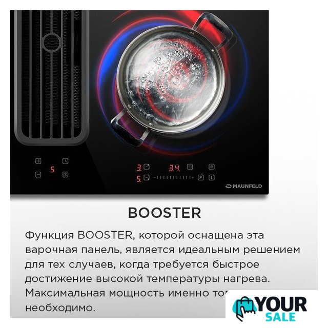 Варочная панель MAUNFELD AVSI804SBH - Изображение №18 — Интернет-магазин Your Sale