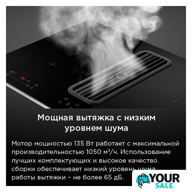 Варочная панель MAUNFELD AVSI804SBH - Изображение №16 — Интернет-магазин Your Sale