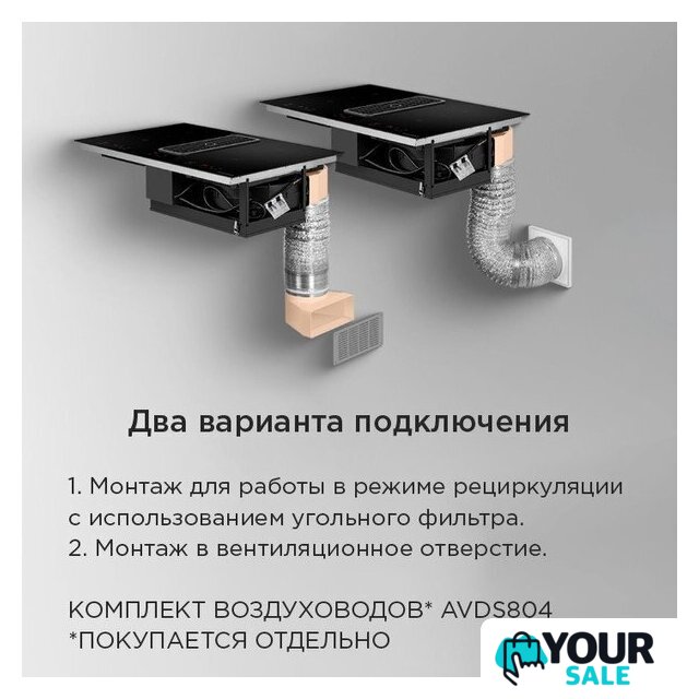 Варочная панель MAUNFELD AVSI804SBH - Изображение №22 — Интернет-магазин Your Sale