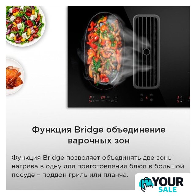 Варочная панель MAUNFELD AVSI804SBH - Изображение №17 — Интернет-магазин Your Sale