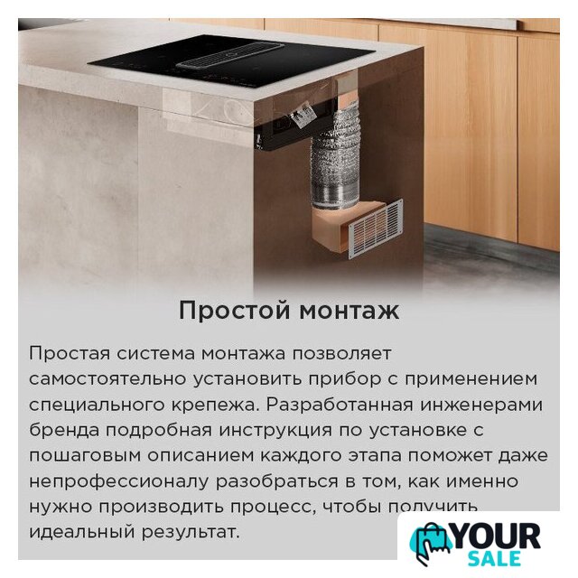 Варочная панель MAUNFELD AVSI804SBH - Изображение №21 — Интернет-магазин Your Sale