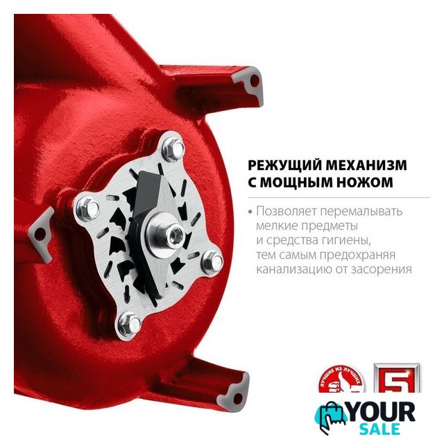 Фекальный насос Зубр НПФ-450-Р - Изображение №2 — Интернет-магазин Your Sale