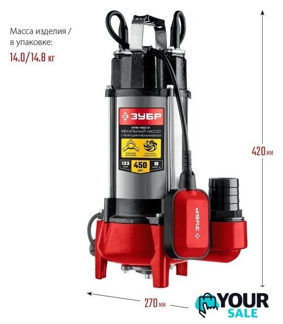 Фекальный насос Зубр НПФ-450-Р - Изображение №8 — Интернет-магазин Your Sale