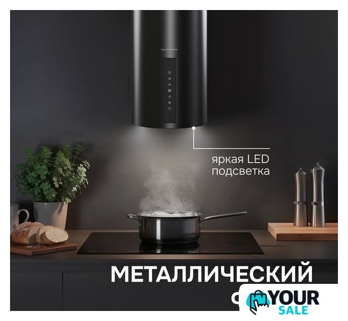 Кухонная вытяжка Zigmund & Shtain K 160.4 B - Изображение №8 — Интернет-магазин Your Sale