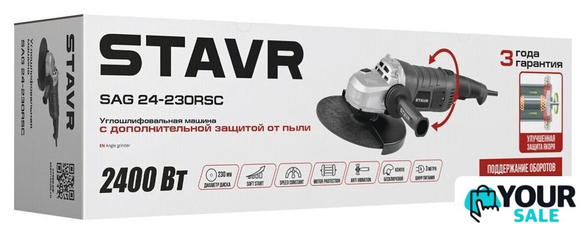 Угловая шлифмашина Stavr (Ставр) SAG 24-230RSC - Изображение №4 — Интернет-магазин Your Sale