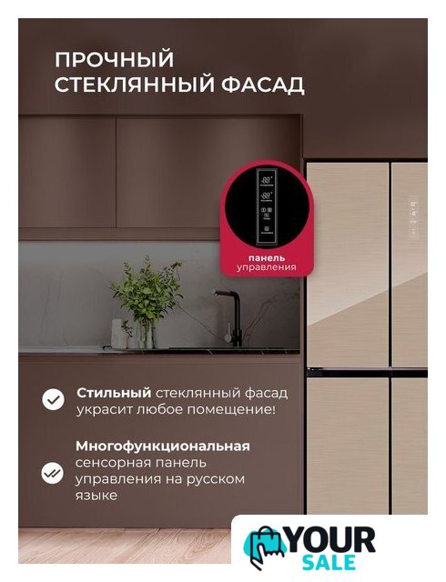Четырёхдверный холодильник LEX LCD450GlGID - Изображение №8 — Интернет-магазин Your Sale