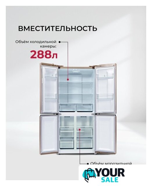 Четырёхдверный холодильник LEX LCD450GlGID - Изображение №10 — Интернет-магазин Your Sale