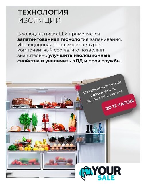 Четырёхдверный холодильник LEX LCD450GlGID - Изображение №9 — Интернет-магазин Your Sale