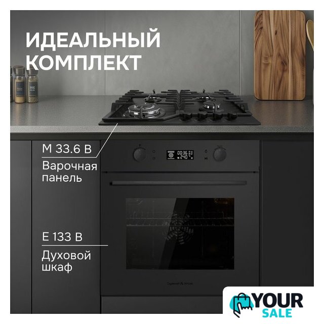 Варочная панель Zigmund & Shtain M 33.6 B - Изображение №9 — Интернет-магазин Your Sale