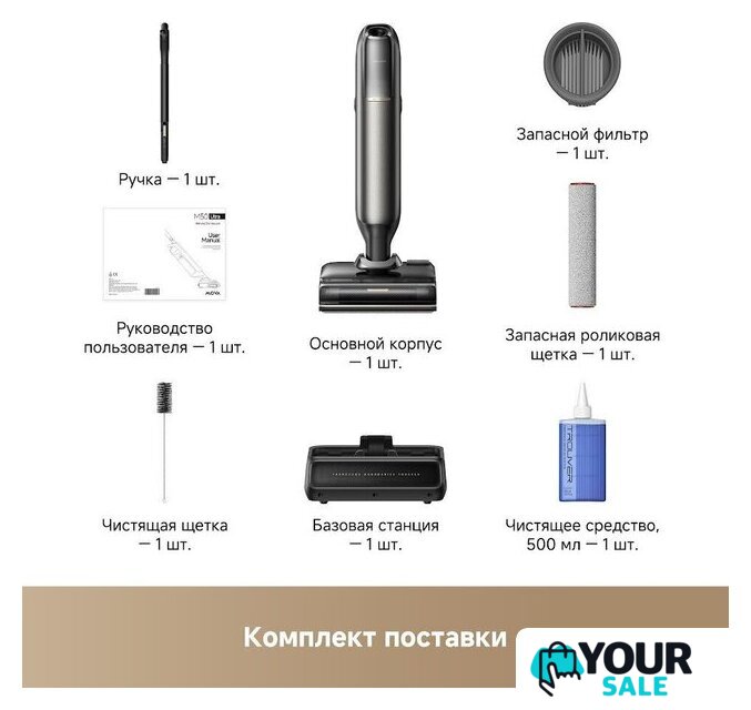 Вертикальный моющий пылесос Trouver Wet and Dry Vacuum M50 Ultra HMH28A (евровилка) - Изображение №5 — Интернет-магазин Your Sale