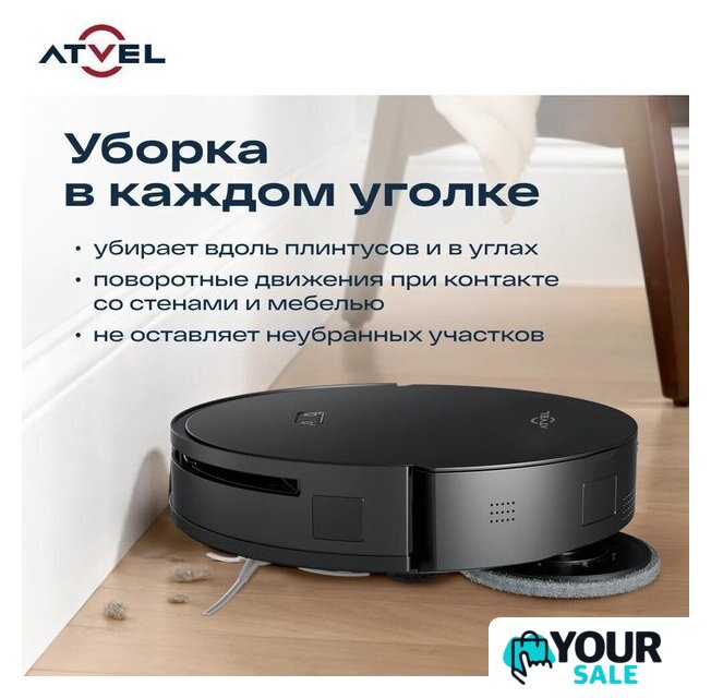 Робот-пылесос Atvel R100 - Изображение №14 — Интернет-магазин Your Sale