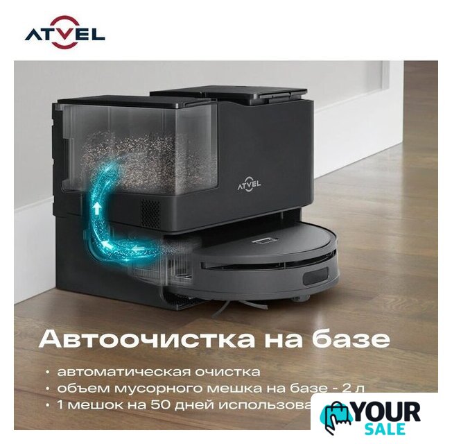 Робот-пылесос Atvel R100 - Изображение №9 — Интернет-магазин Your Sale