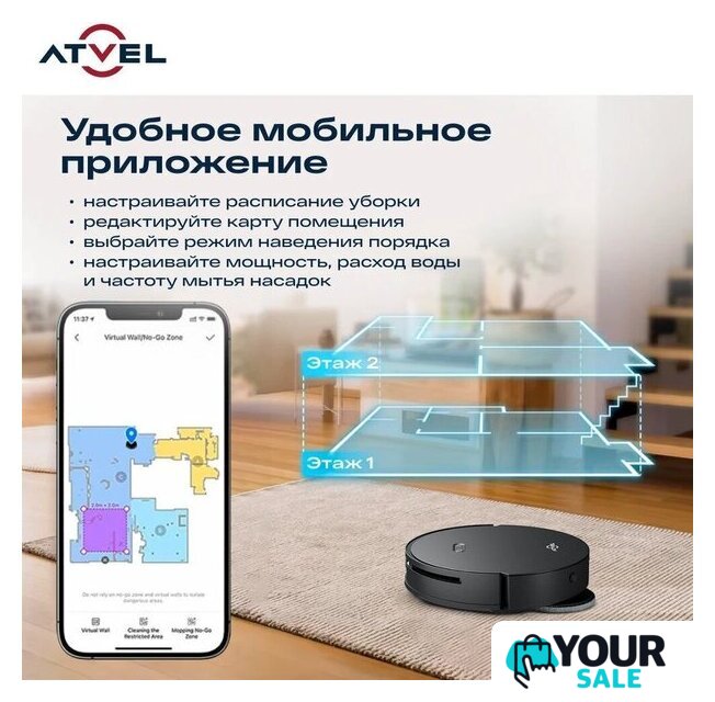 Робот-пылесос Atvel R100 - Изображение №19 — Интернет-магазин Your Sale
