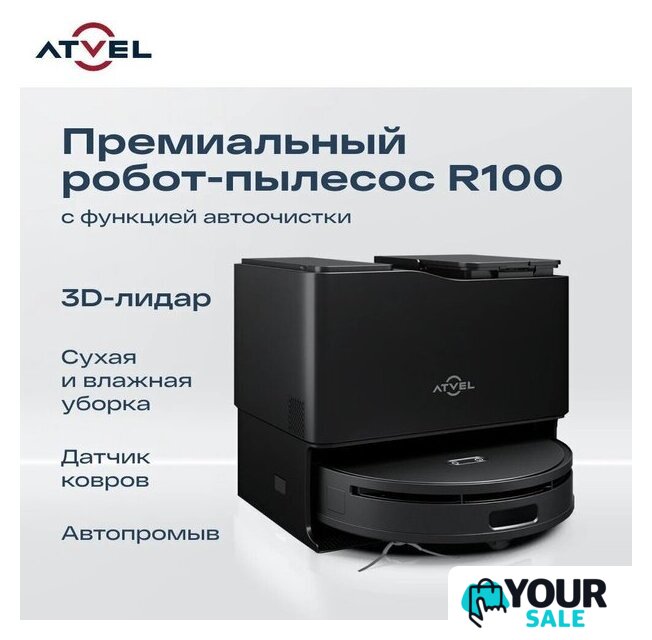 Робот-пылесос Atvel R100 - Изображение №8 — Интернет-магазин Your Sale