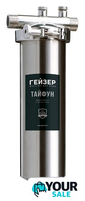 Корпус Гейзер Тайфун 10SL 3/4
