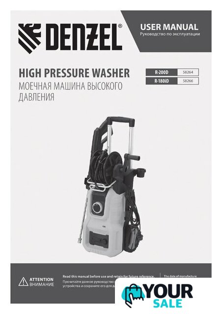 Мойка высокого давления Denzel R-200D 58264 - Изображение №25 — Интернет-магазин Your Sale