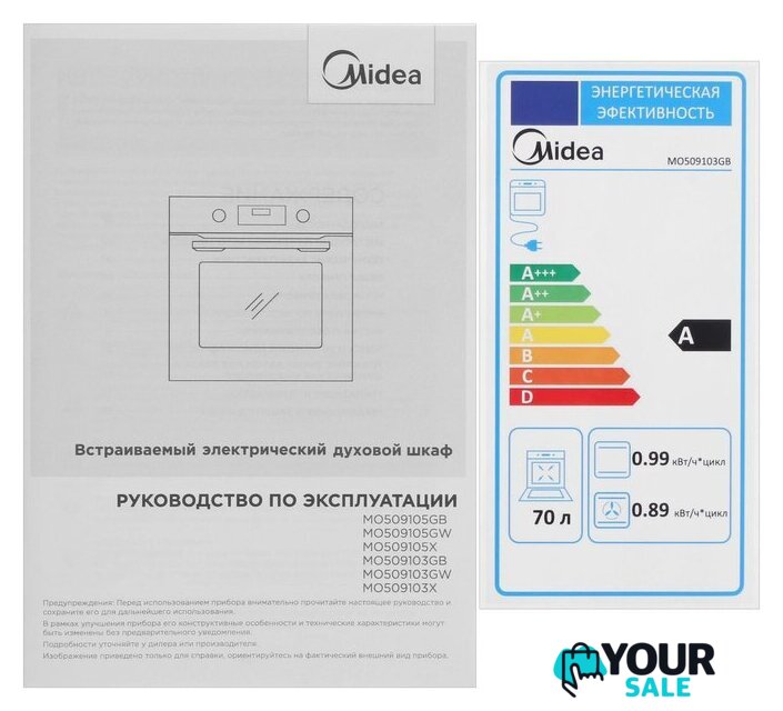 Электрический духовой шкаф Midea MO509103YGB - Изображение №12 — Интернет-магазин Your Sale