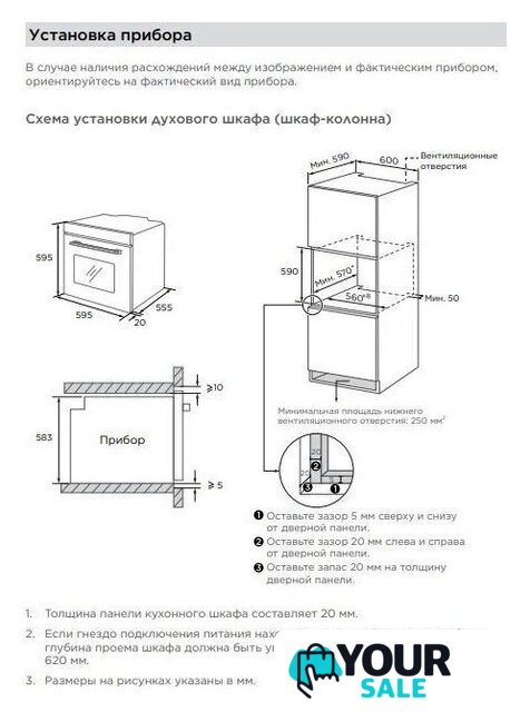 Электрический духовой шкаф Midea MO509103YGB - Изображение №14 — Интернет-магазин Your Sale