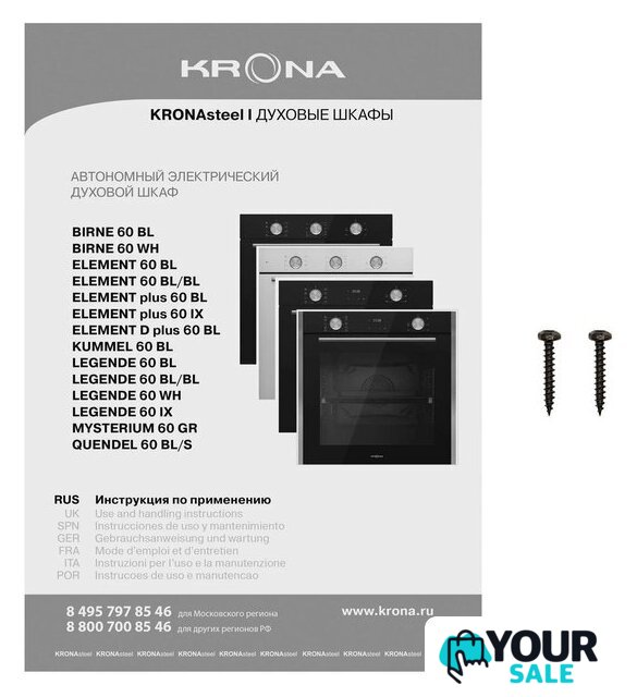 Электрический духовой шкаф Krona ELEMENT plus 60 IX - Изображение №13 — Интернет-магазин Your Sale
